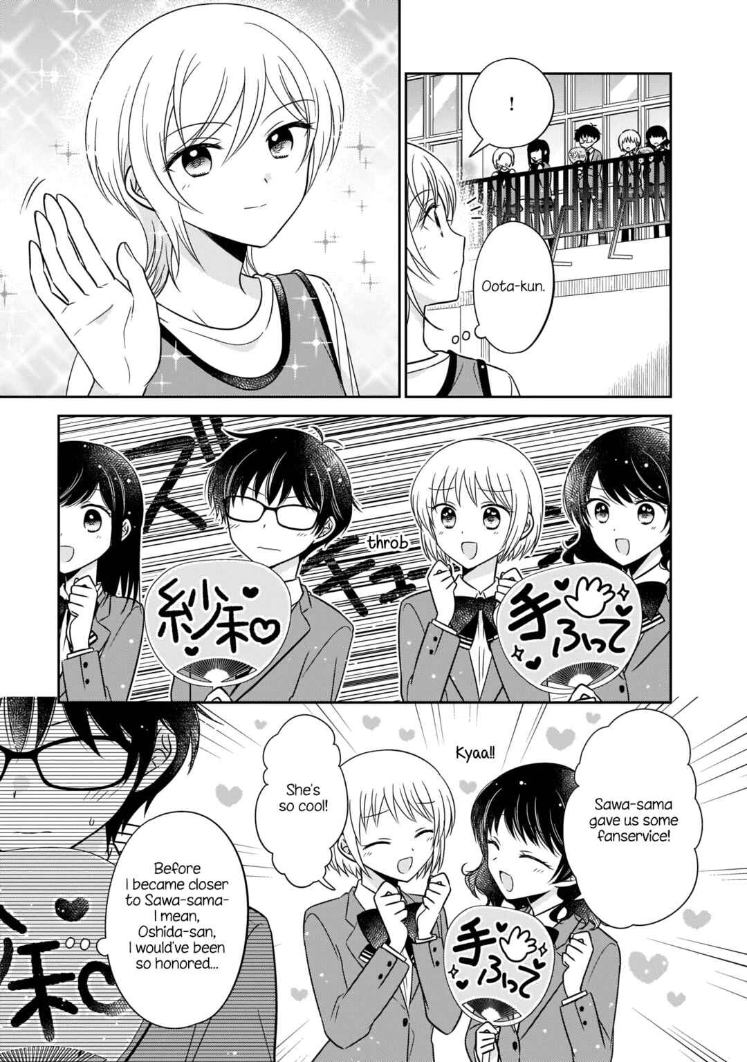 Oshibana! Chapter 11 - Page 3