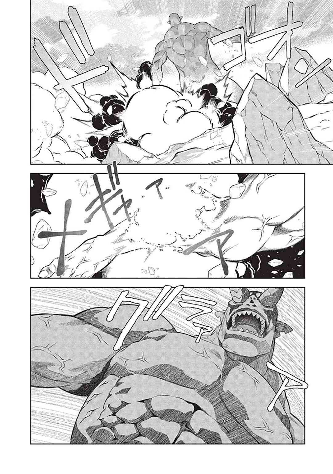 Magan to Dangan wo Tsukatte Isekai wo Buchinuku! Chapter 14.8 - Page 5