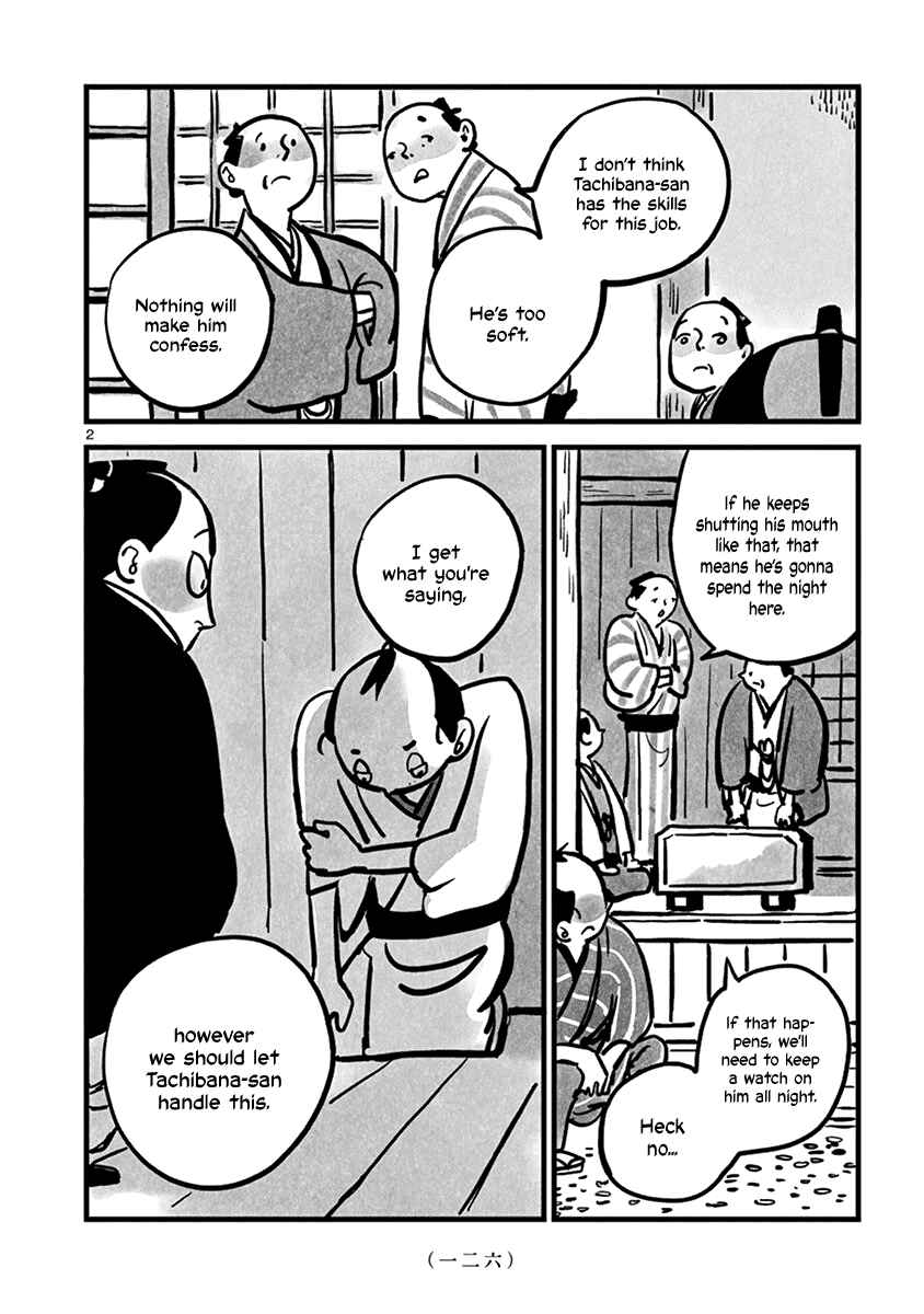 Kozure Doushin Chapter 15 - Page 3