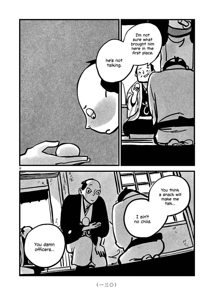 Kozure Doushin Chapter 15 - Page 7