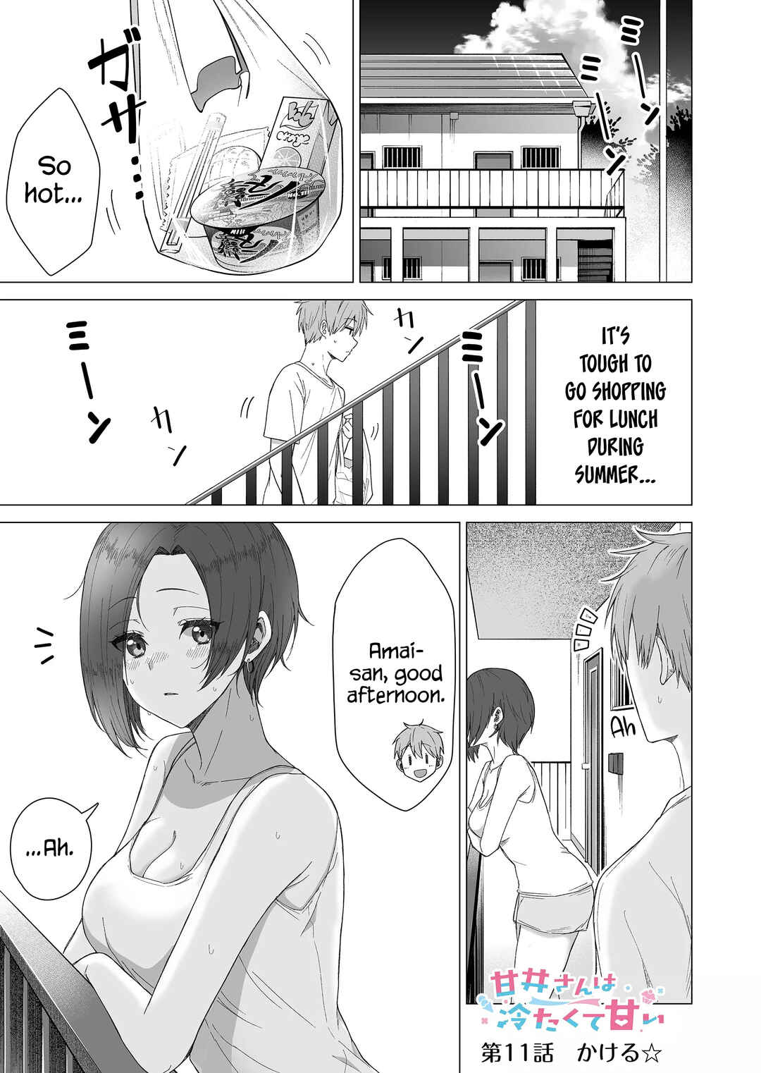 Amai-san wa Tsumetakute Amai Chapter 11 - Page 2