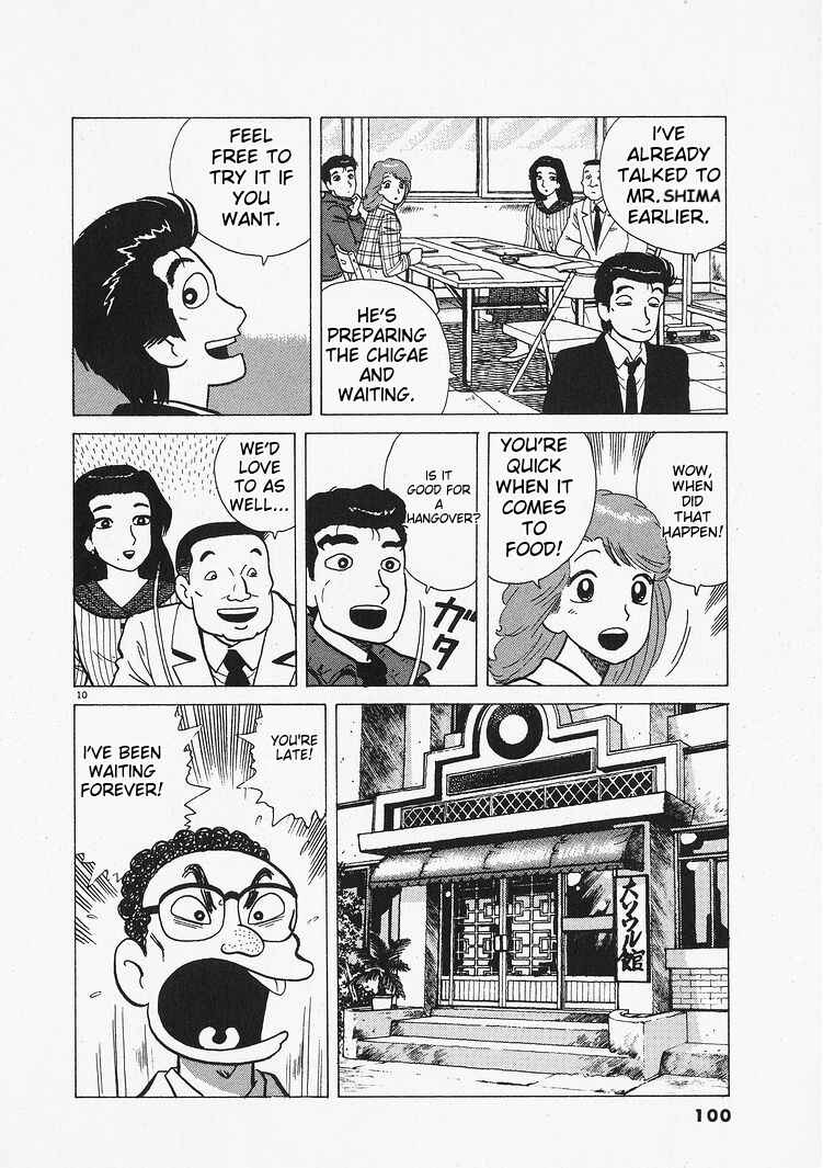 Oishinbo Chapter 202 - Page 10