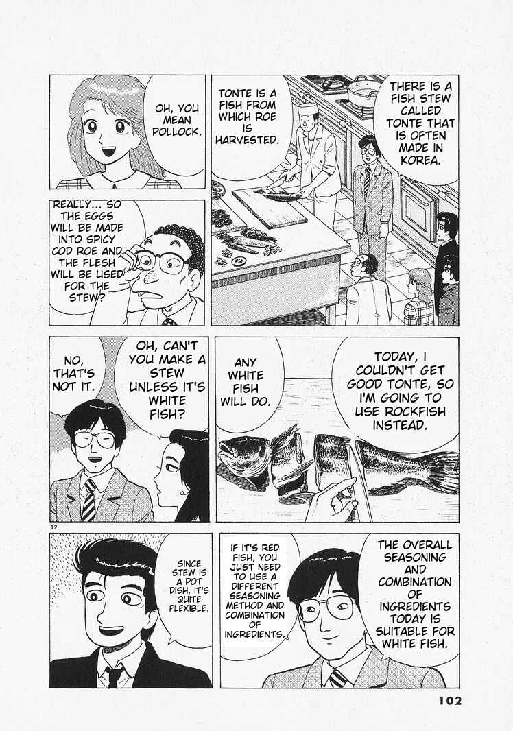 Oishinbo Chapter 202 - Page 12