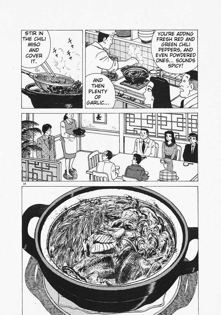 Oishinbo Chapter 202 - Page 14