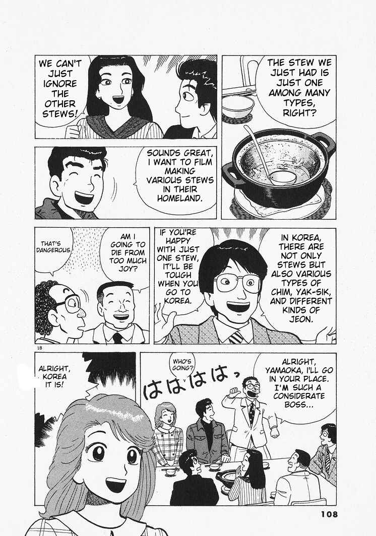 Oishinbo Chapter 202 - Page 18