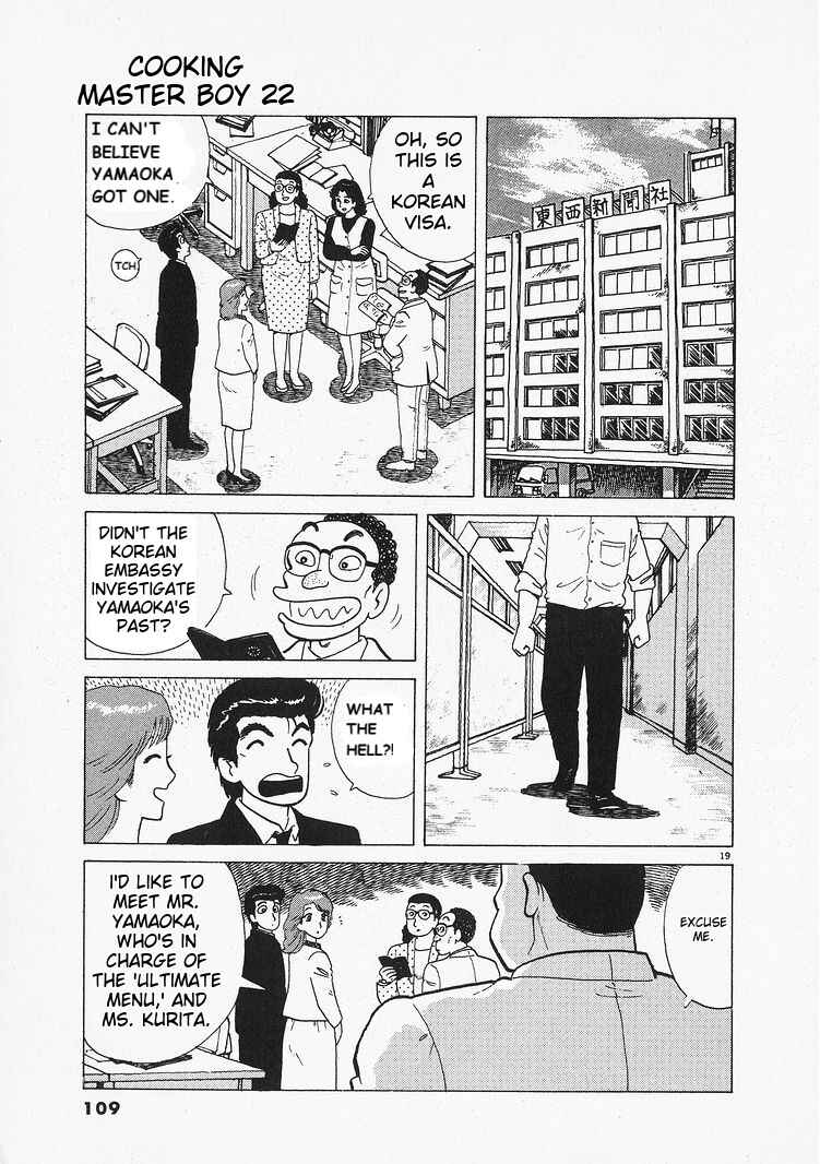 Oishinbo Chapter 202 - Page 19