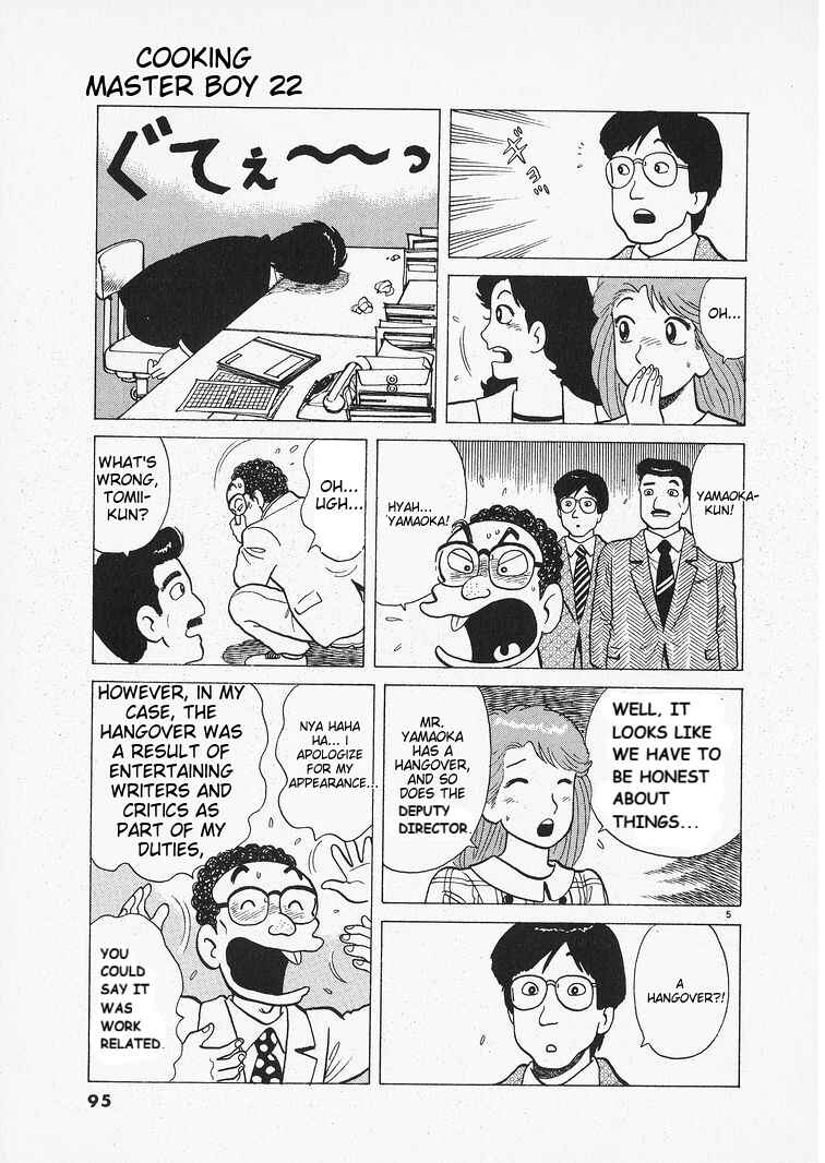 Oishinbo Chapter 202 - Page 5