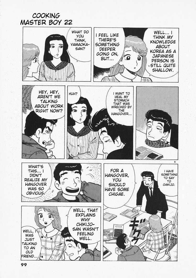 Oishinbo Chapter 202 - Page 9
