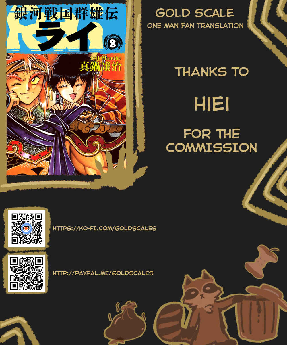 Ginga Sengoku Gunyuuden Rai Chapter 84 - Page 1