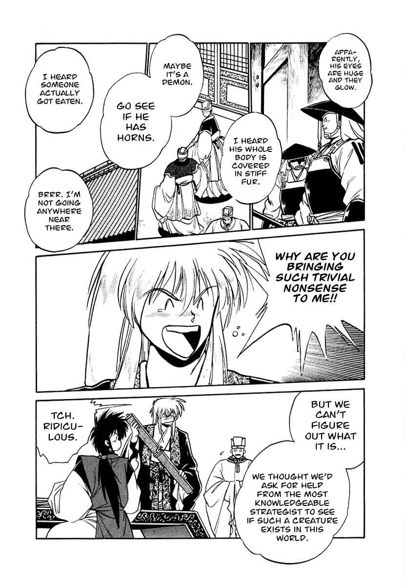 Ginga Sengoku Gunyuuden Rai Chapter 84 - Page 16