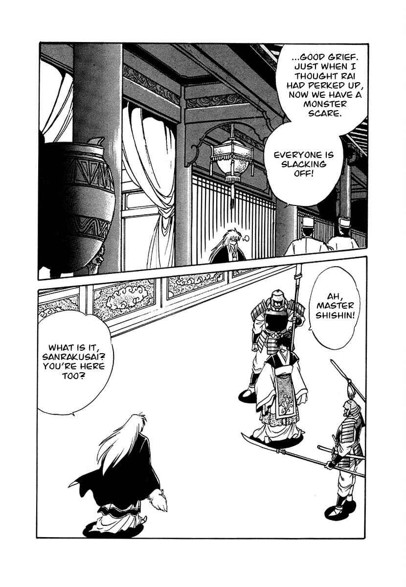 Ginga Sengoku Gunyuuden Rai Chapter 84 - Page 18