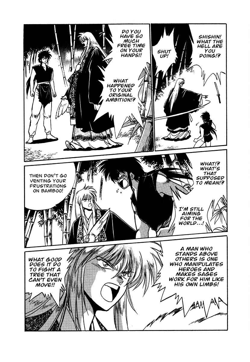 Ginga Sengoku Gunyuuden Rai Chapter 84 - Page 3