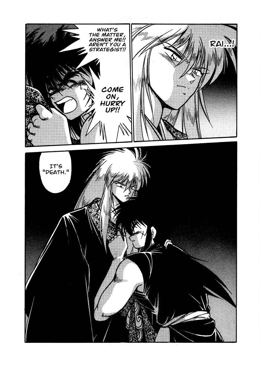 Ginga Sengoku Gunyuuden Rai Chapter 84 - Page 5