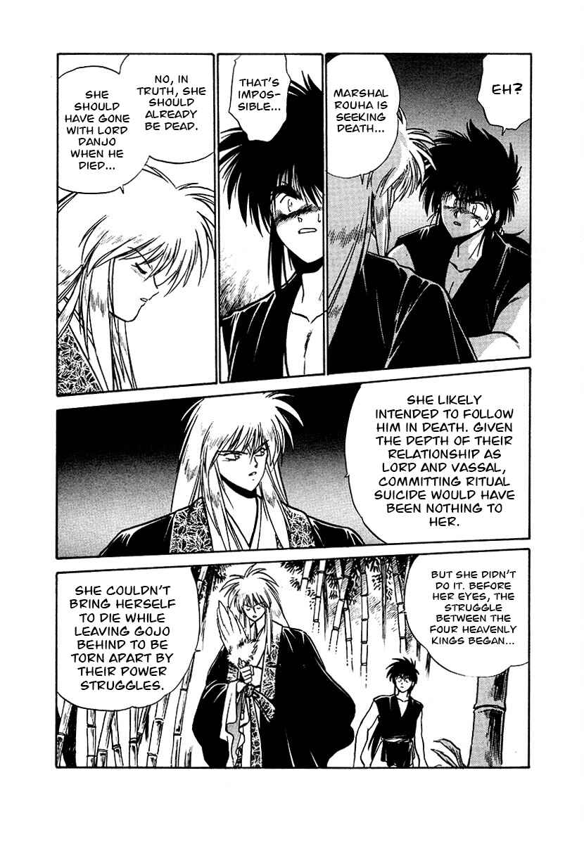 Ginga Sengoku Gunyuuden Rai Chapter 84 - Page 6