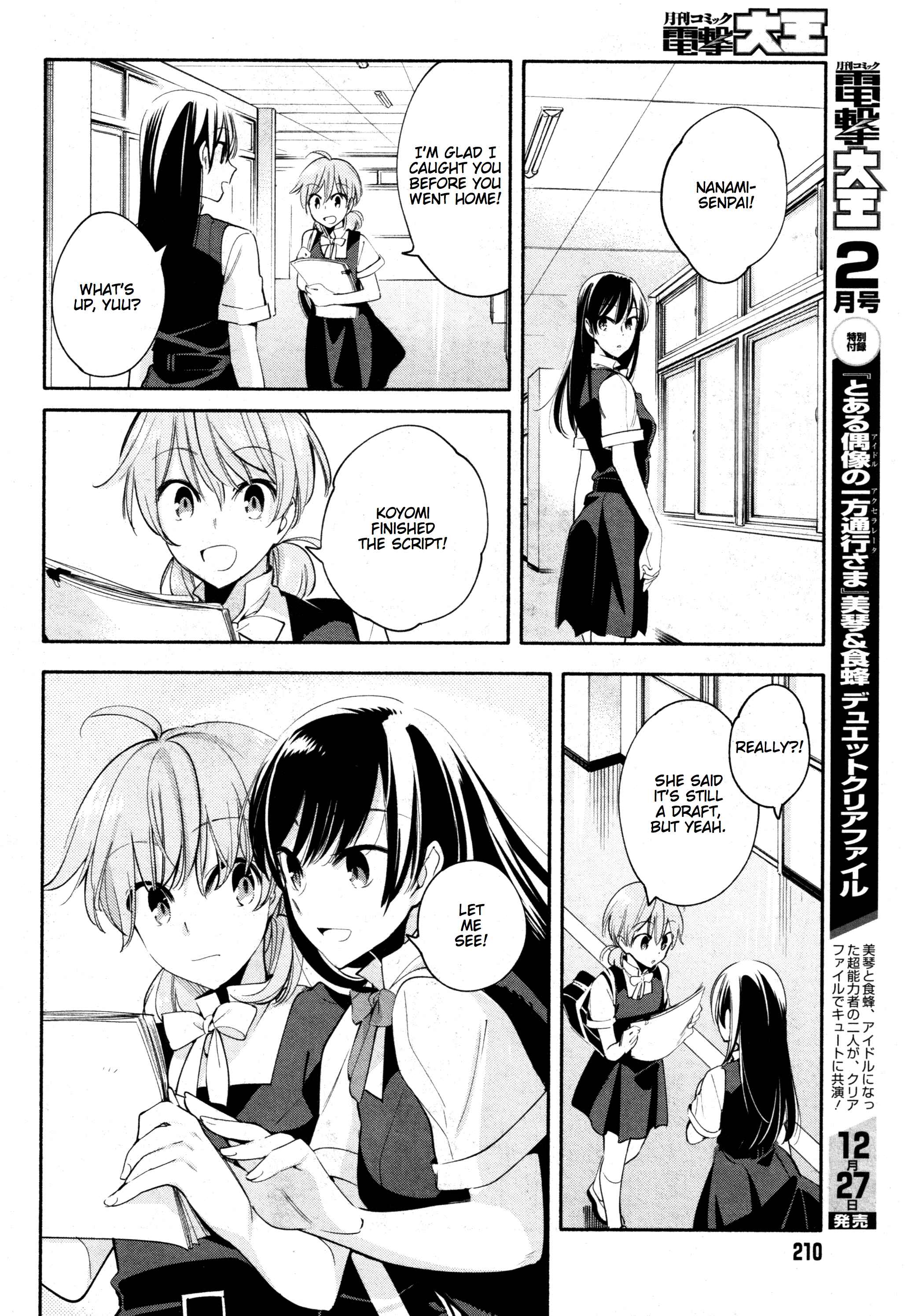 Yagate Kimi ni Naru Chapter 17 - Page 11