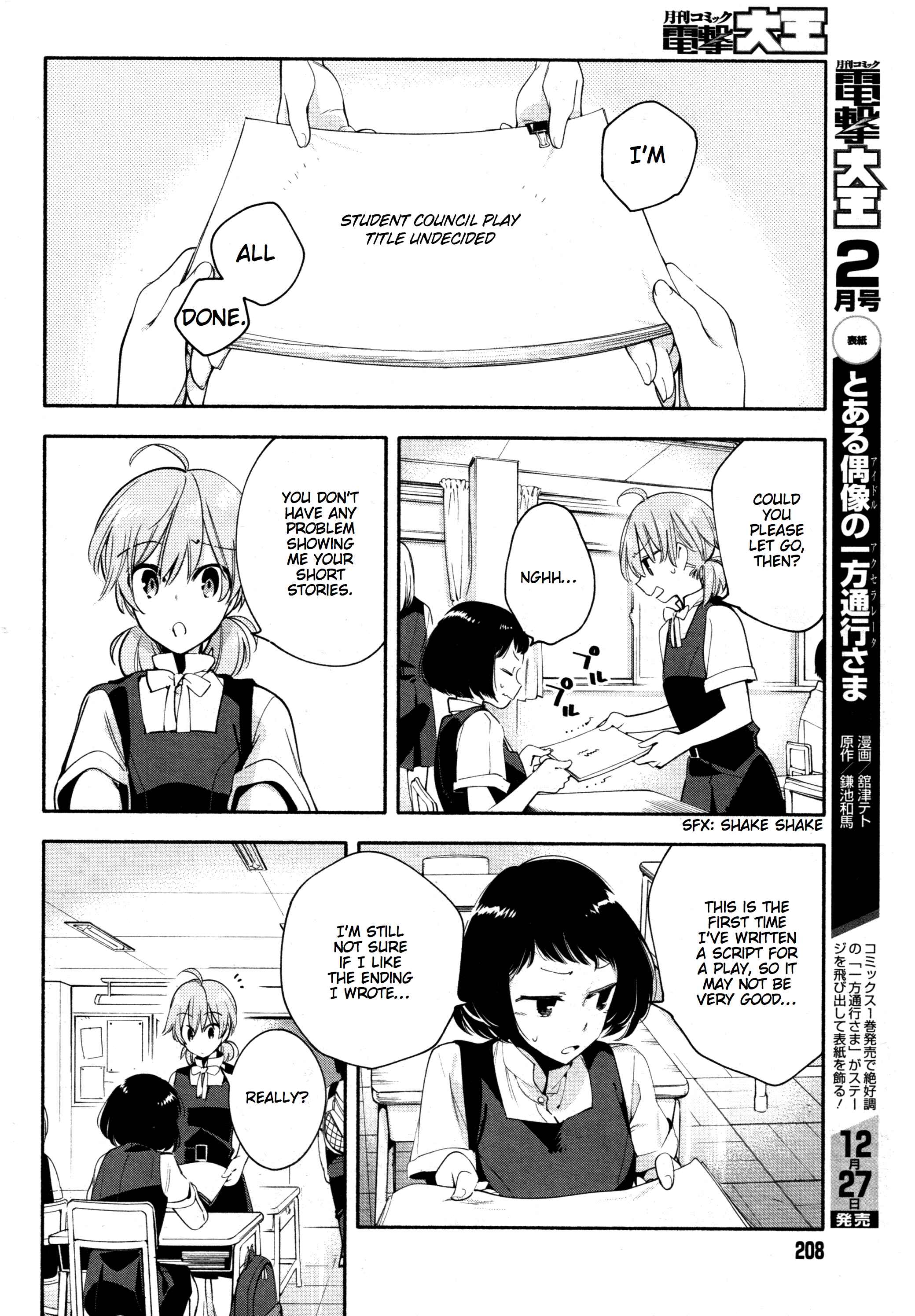 Yagate Kimi ni Naru Chapter 17 - Page 9