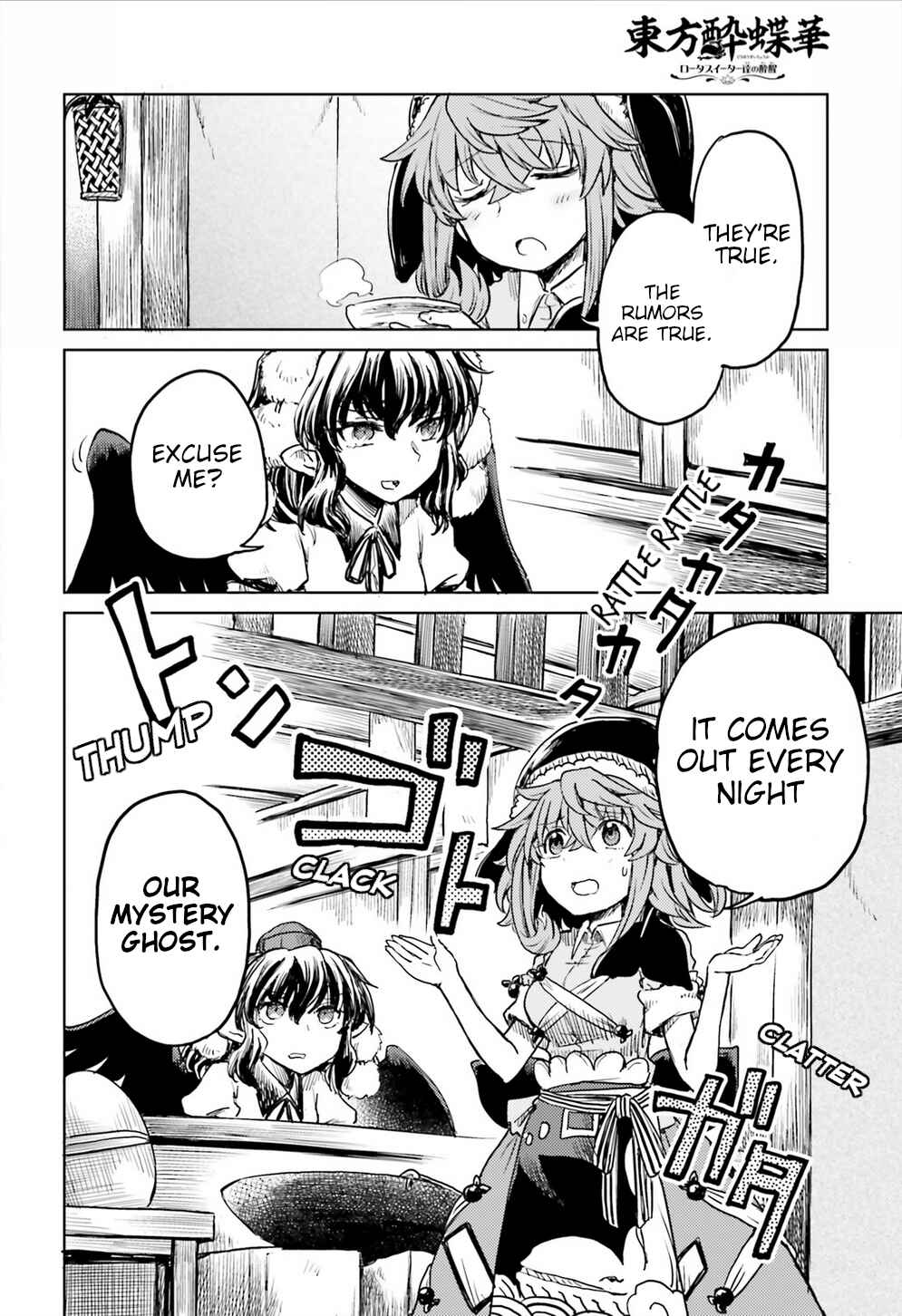 Touhou Suichouka: Lotus Eater-tachi no Suisei Chapter 16 - Page 10