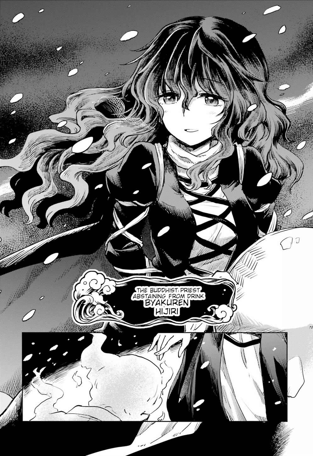 Touhou Suichouka: Lotus Eater-tachi no Suisei Chapter 16 - Page 20