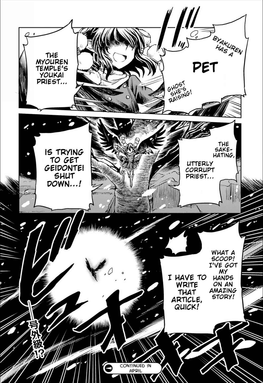 Touhou Suichouka: Lotus Eater-tachi no Suisei Chapter 16 - Page 22