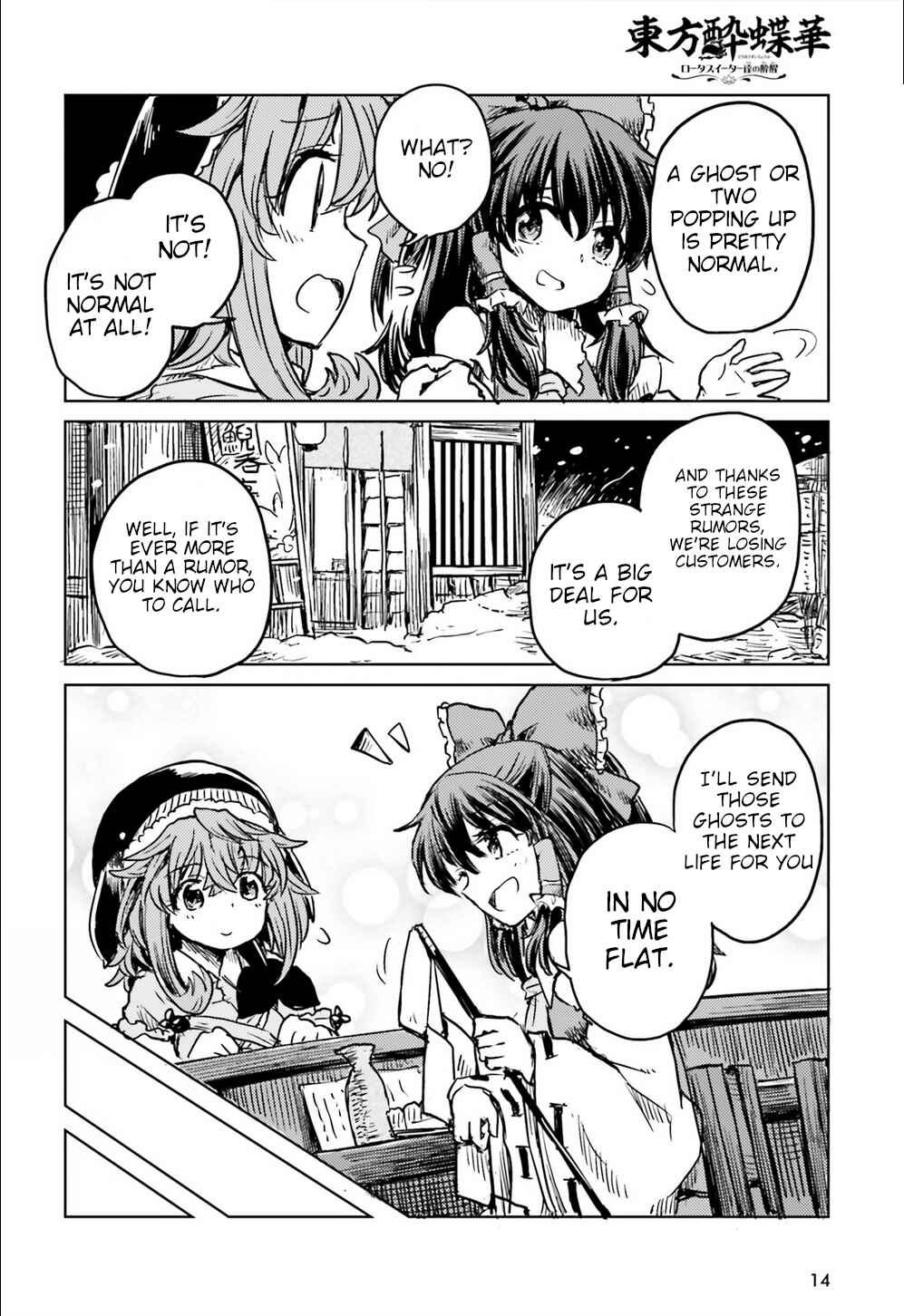 Touhou Suichouka: Lotus Eater-tachi no Suisei Chapter 16 - Page 6