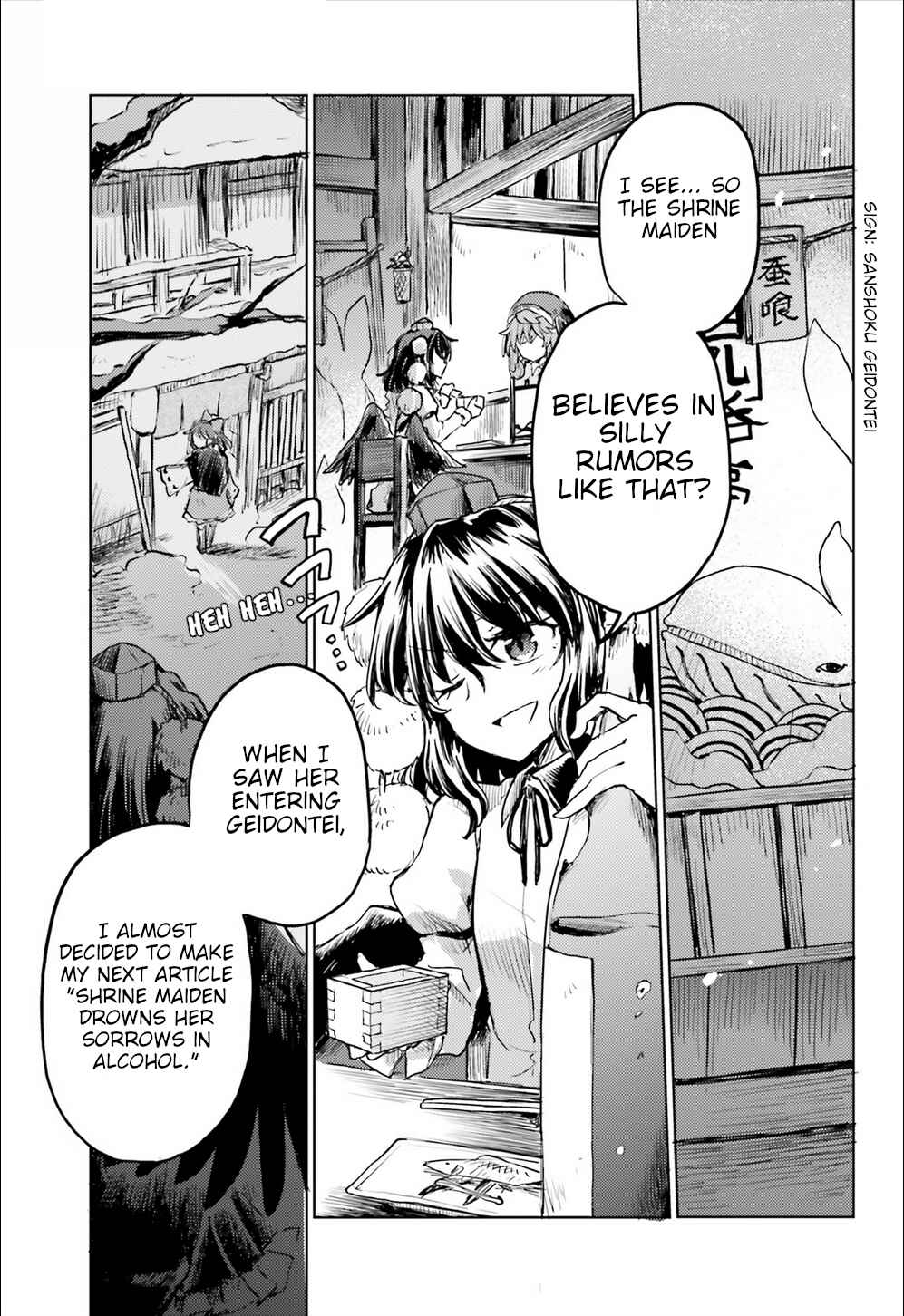 Touhou Suichouka: Lotus Eater-tachi no Suisei Chapter 16 - Page 7