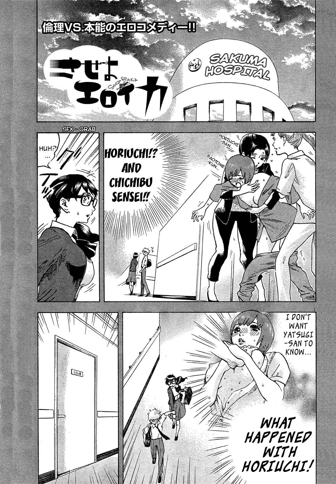 Saseyo Eroika Chapter 7 - Page 2