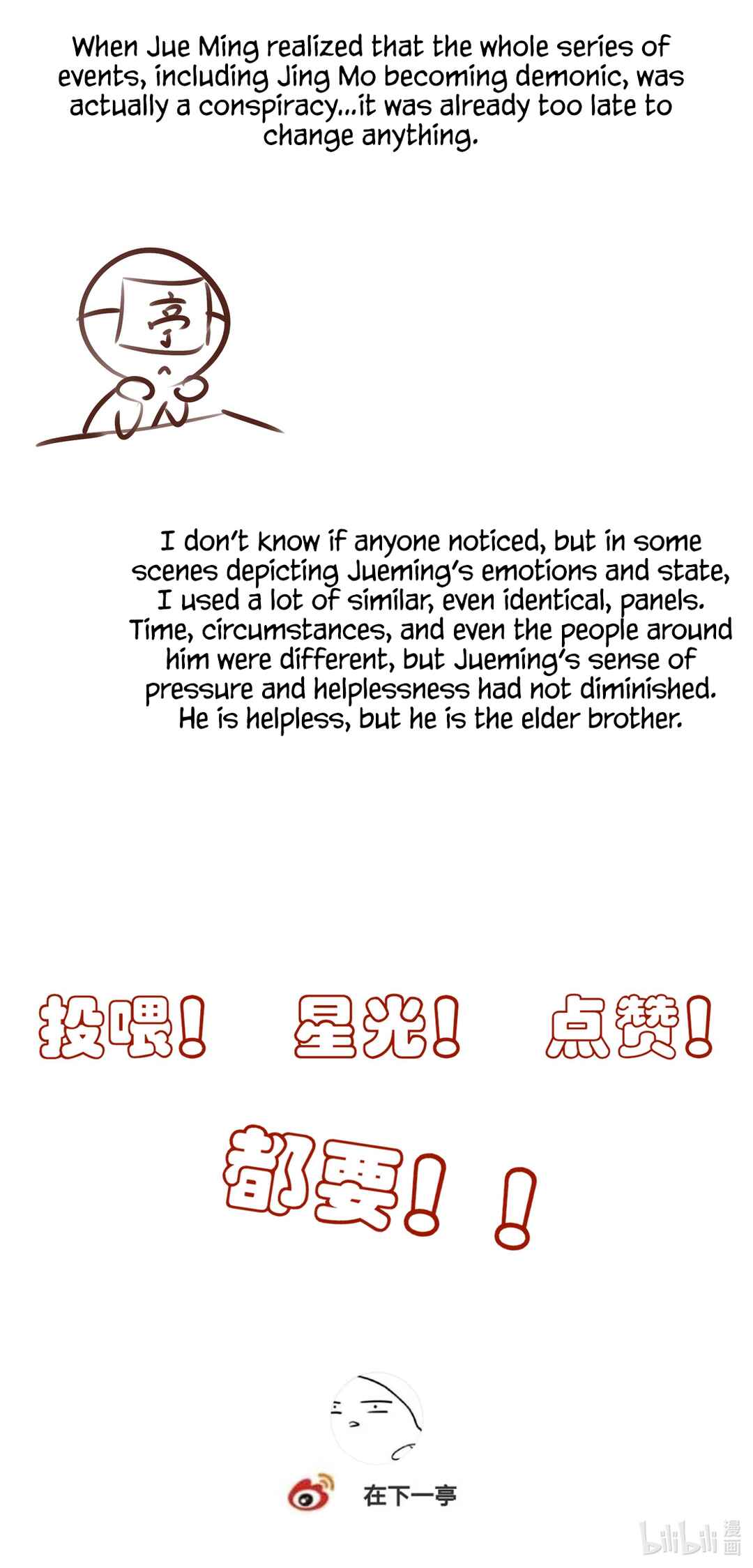 In My Death, I Became My Brother's Regret Chapter 30 - Page 75