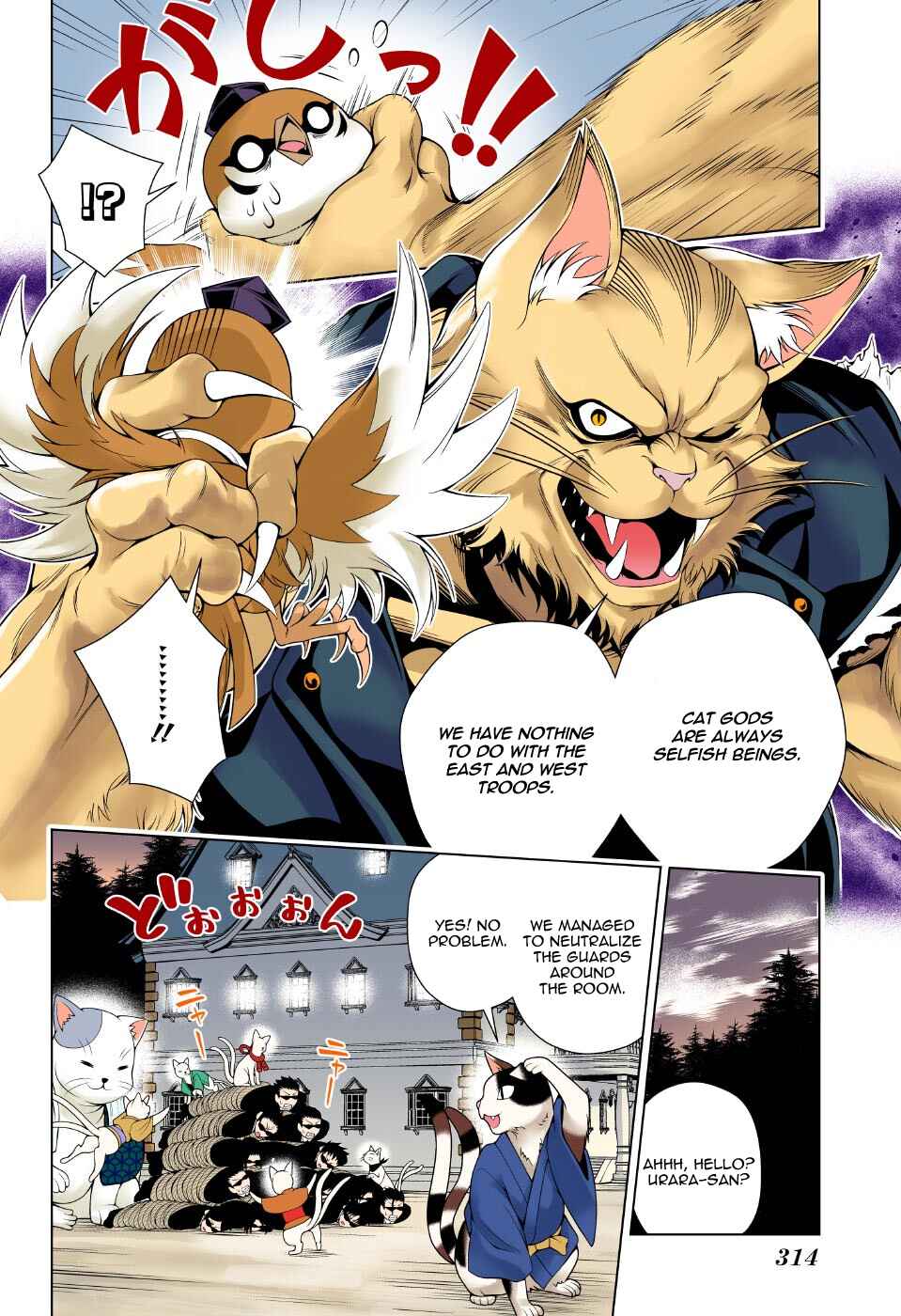 Yuragi-sou no Yuuna-san (Official Colored) Chapter 61 - Page 17