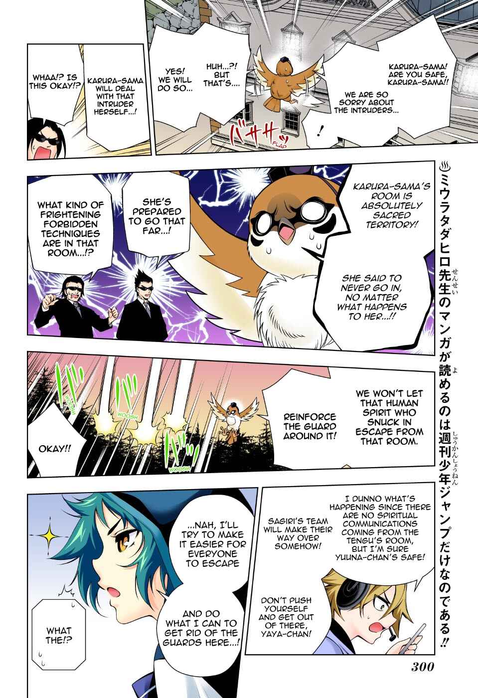 Yuragi-sou no Yuuna-san (Official Colored) Chapter 61 - Page 4