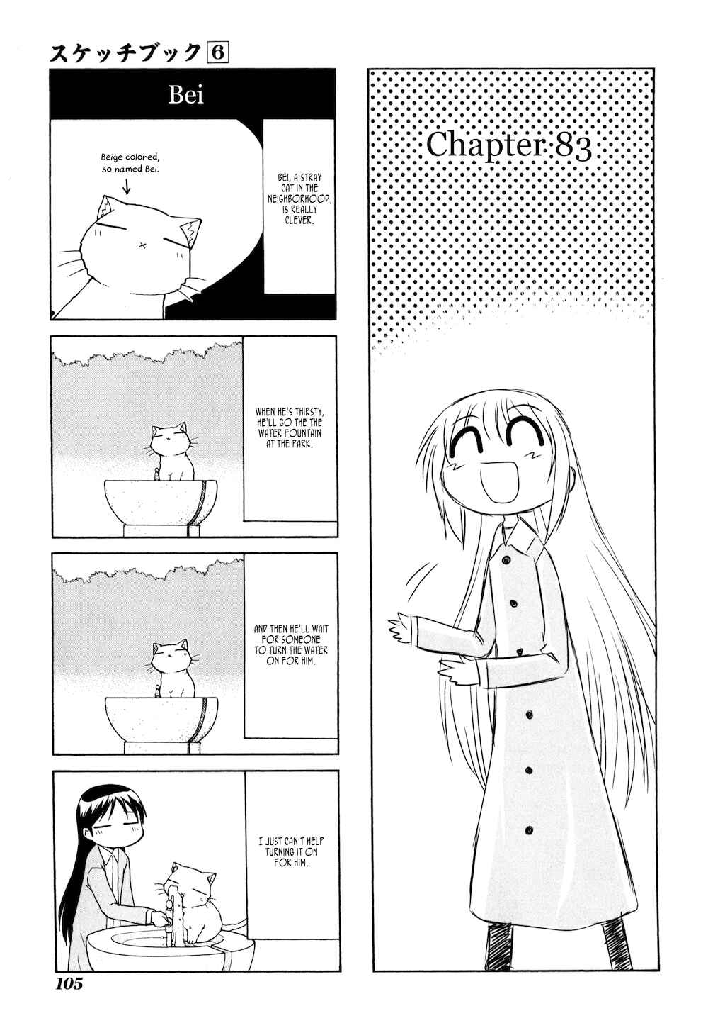 Sketchbook Chapter 83 - Page 1