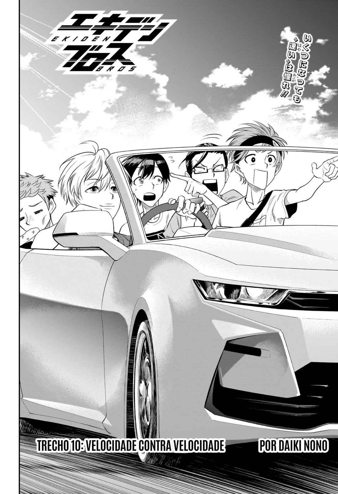 Ekiden Bros Chapter 10 - Page 3