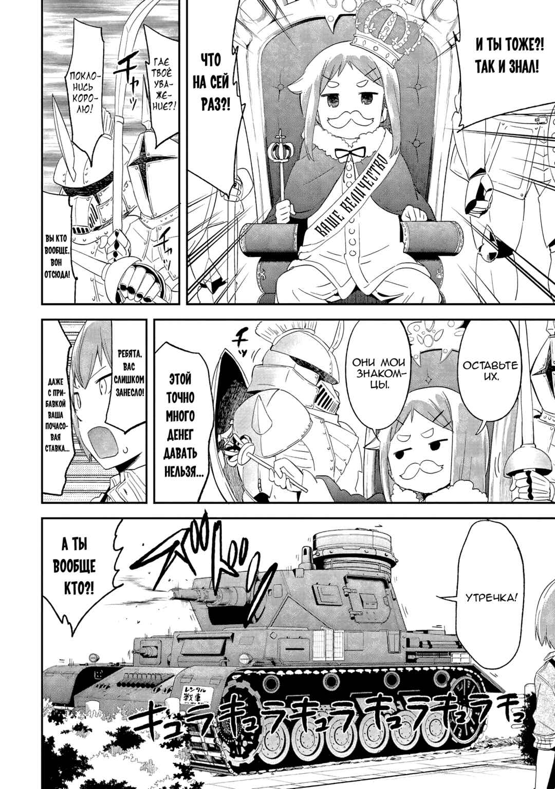 Denkigai no Honya-san Chapter 41 - Page 6