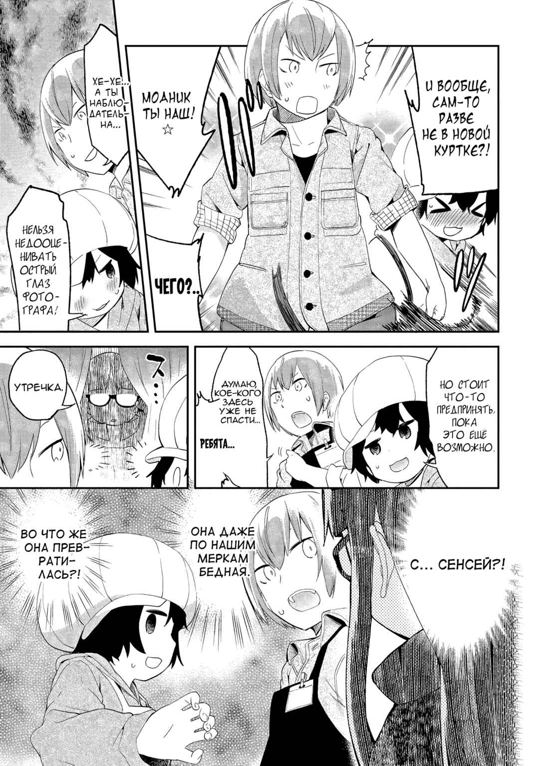 Denkigai no Honya-san Chapter 41 - Page 9