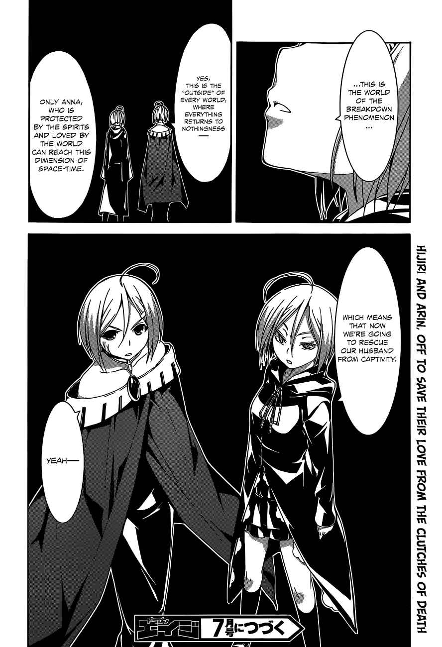 Trinity Seven - 7-Nin no Masho Tsukai Chapter 53 - Page 22