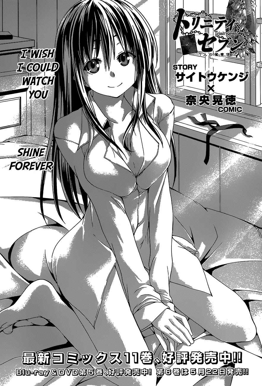 Trinity Seven - 7-Nin no Masho Tsukai Chapter 53 - Page 5