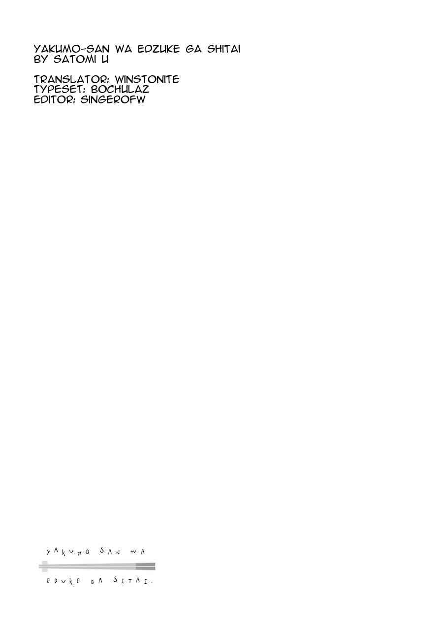 Yakumo-san wa Ezuke ga Shitai. Chapter 20 - Page 22