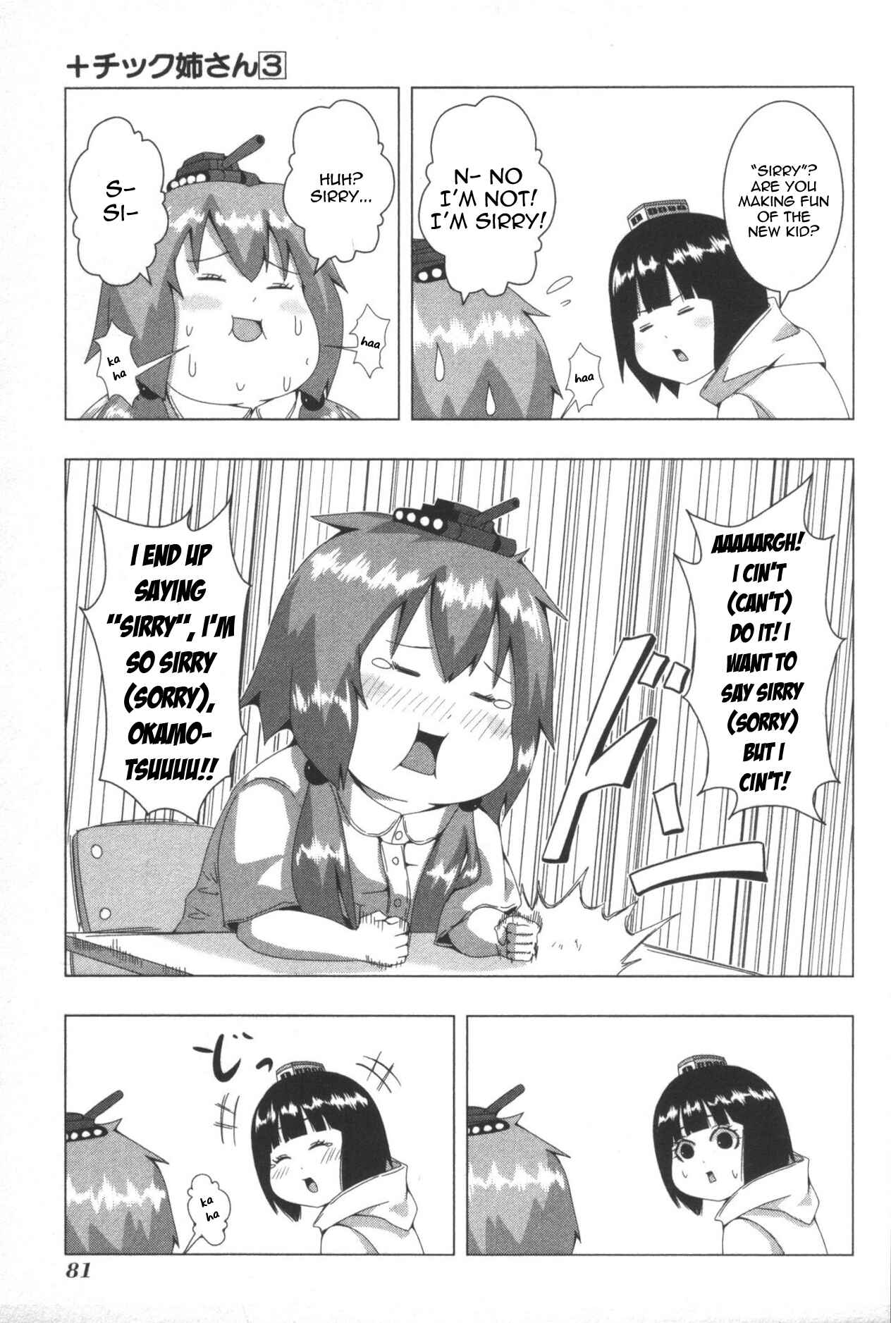 Plastic Neesan Chapter 57 - Page 5