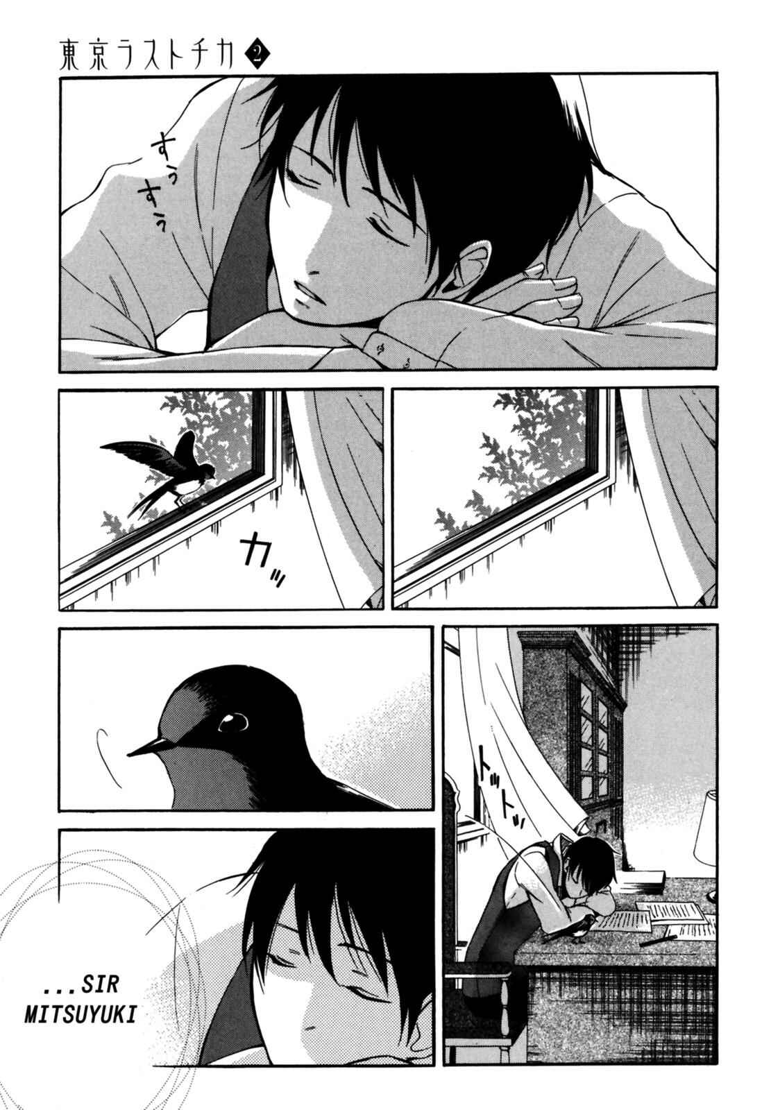 Tokyo Lastochika Chapter 9.5 - Page 13