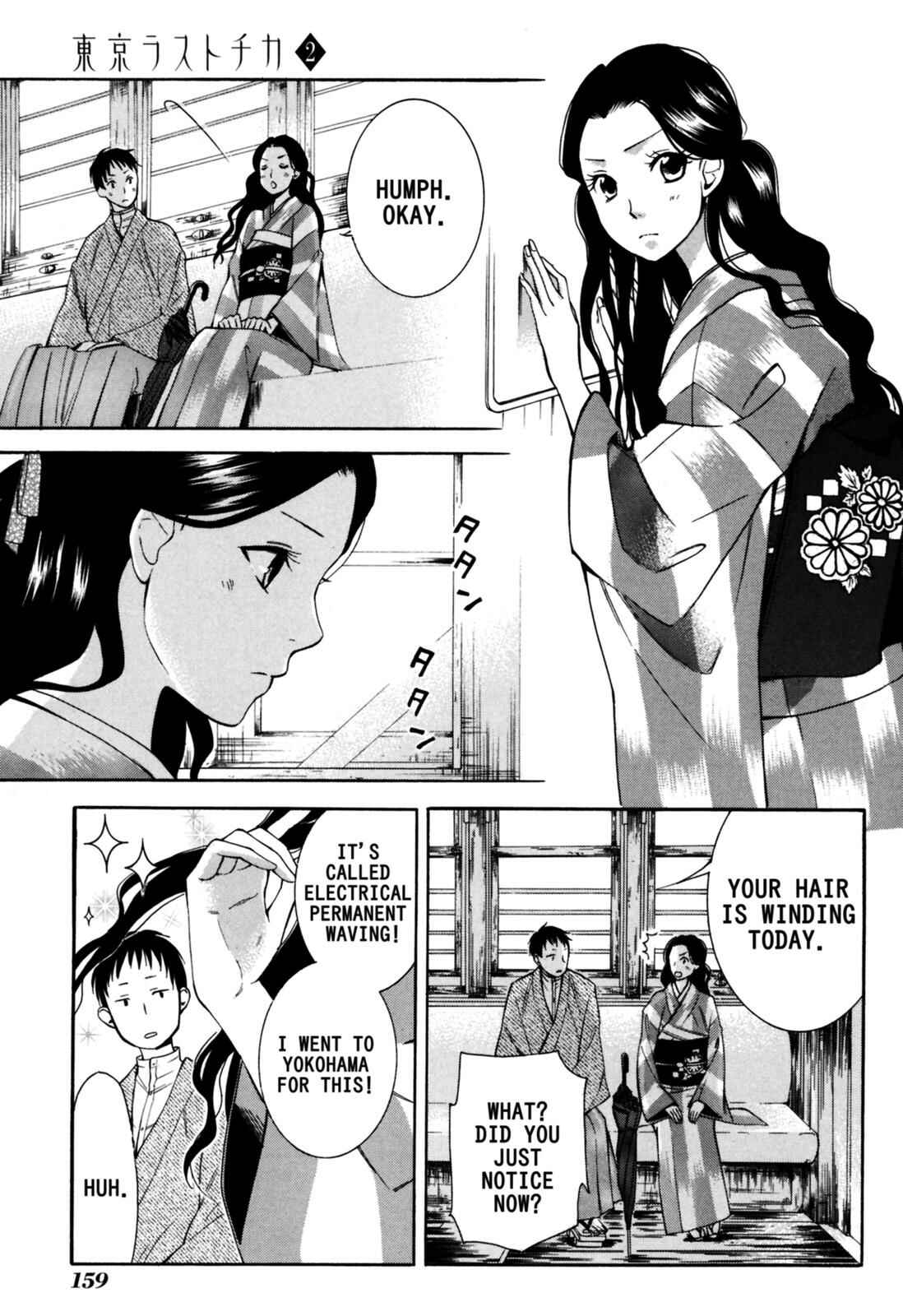 Tokyo Lastochika Chapter 9.5 - Page 3
