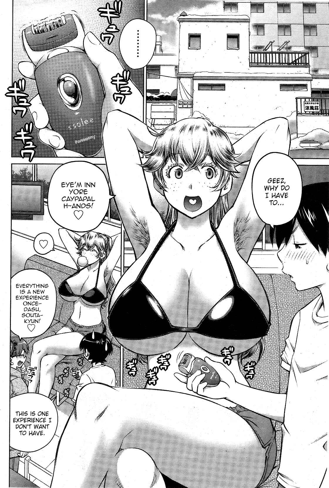 Ookii Onnanoko wa Suki Desu ka? Chapter 15 - Page 4