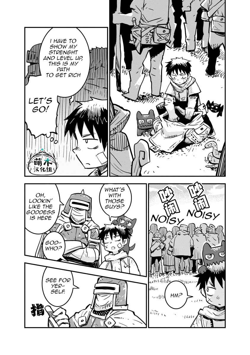 Ore no Choukyou Skill ga Nanka Hen Chapter 2 - Page 4