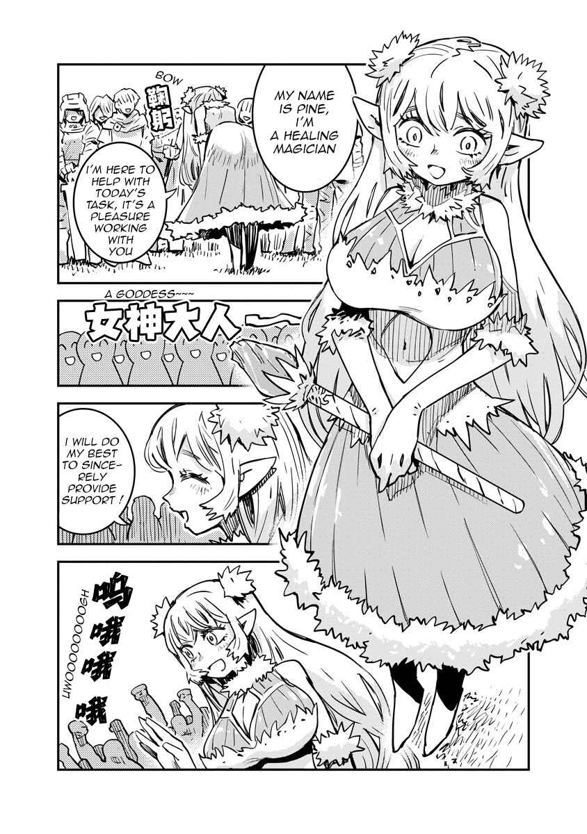 Ore no Choukyou Skill ga Nanka Hen Chapter 2 - Page 5