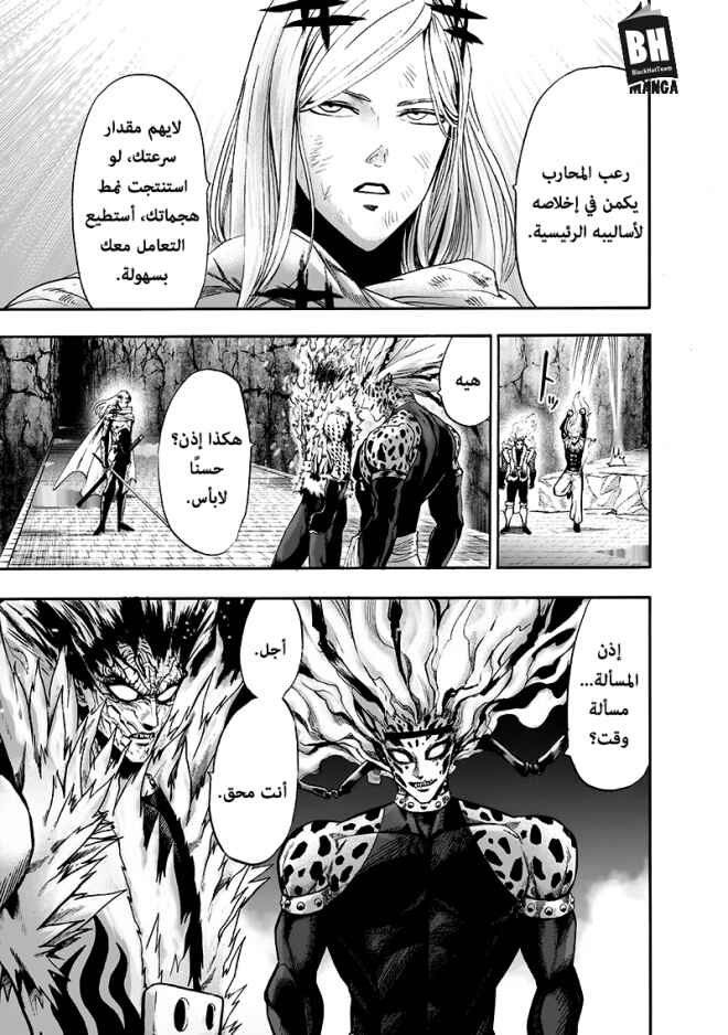 One Punch-Man Chapter 96 - Page 11