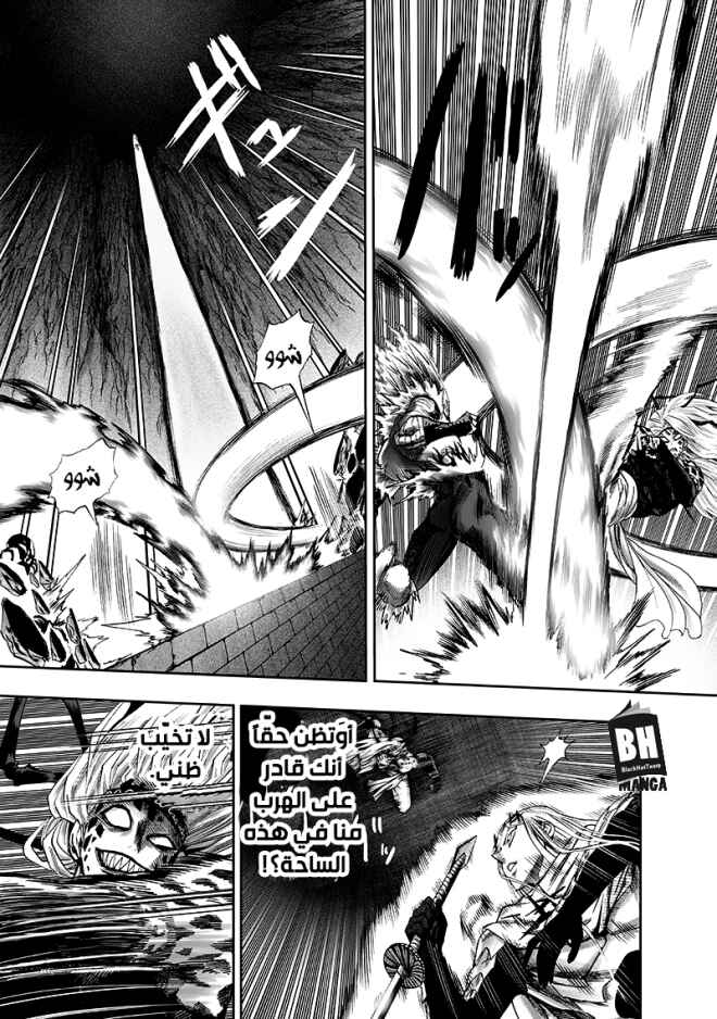One Punch-Man Chapter 96 - Page 17