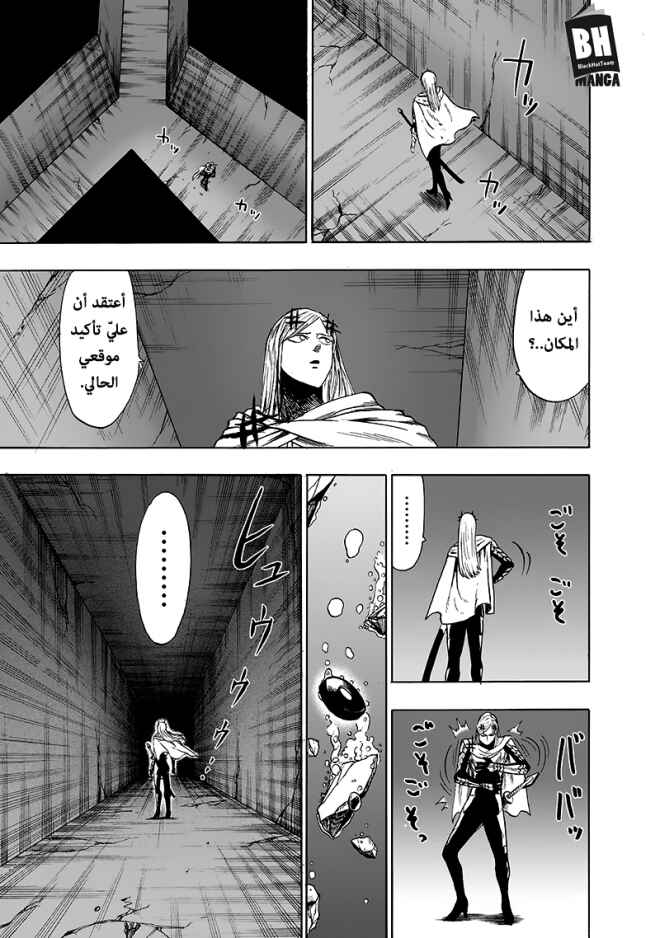 One Punch-Man Chapter 96 - Page 32