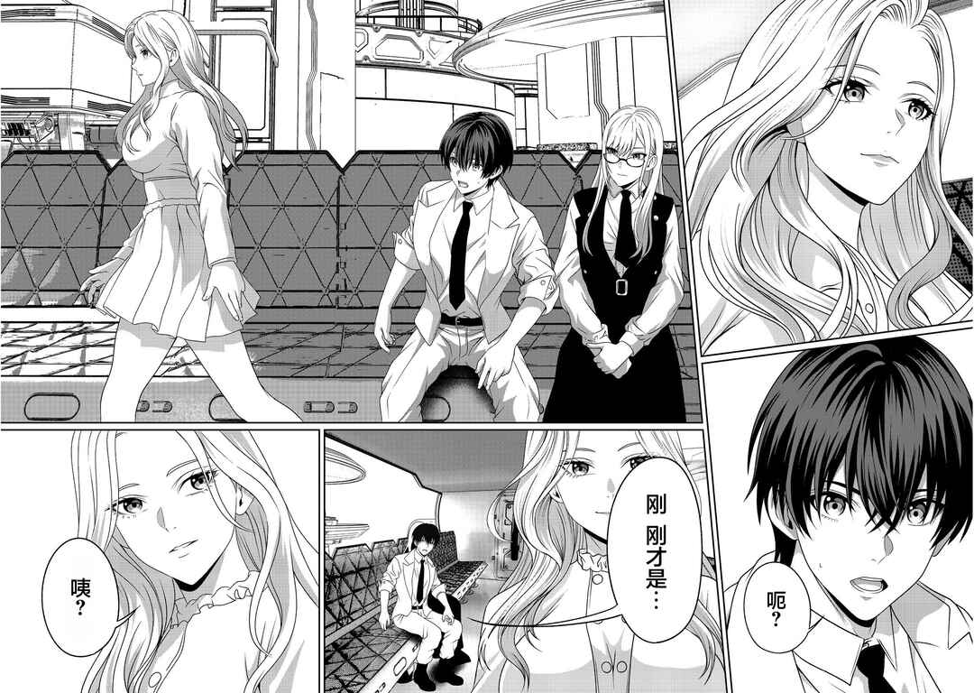"Koko wa Makasete Saki ni Ike!" o Shitai Shinitagari no Nozomanu Uchuu Gekokujou @COMIC Chapter 12 - Page 10