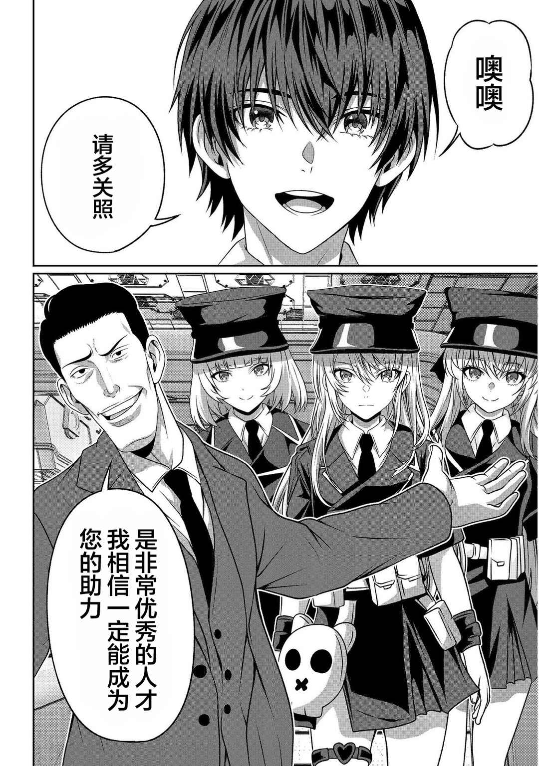 "Koko wa Makasete Saki ni Ike!" o Shitai Shinitagari no Nozomanu Uchuu Gekokujou @COMIC Chapter 12 - Page 19
