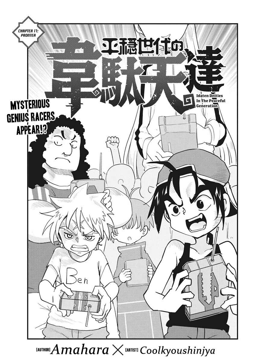 Heion Sedai no Idaten-tachi Chapter 17 - Page 1