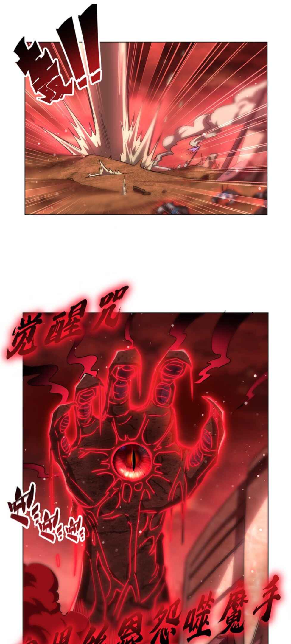 Xuè Jī yǔ Qíshì Chapter 274 - Page 27