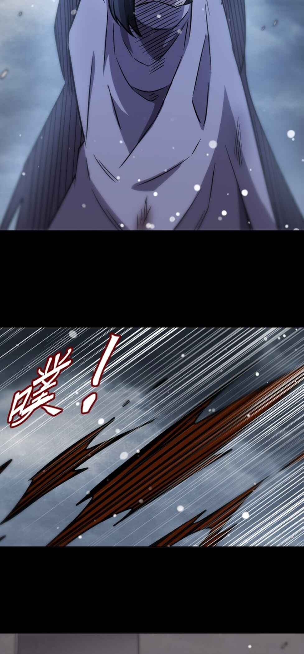Xuè Jī yǔ Qíshì Chapter 274 - Page 7